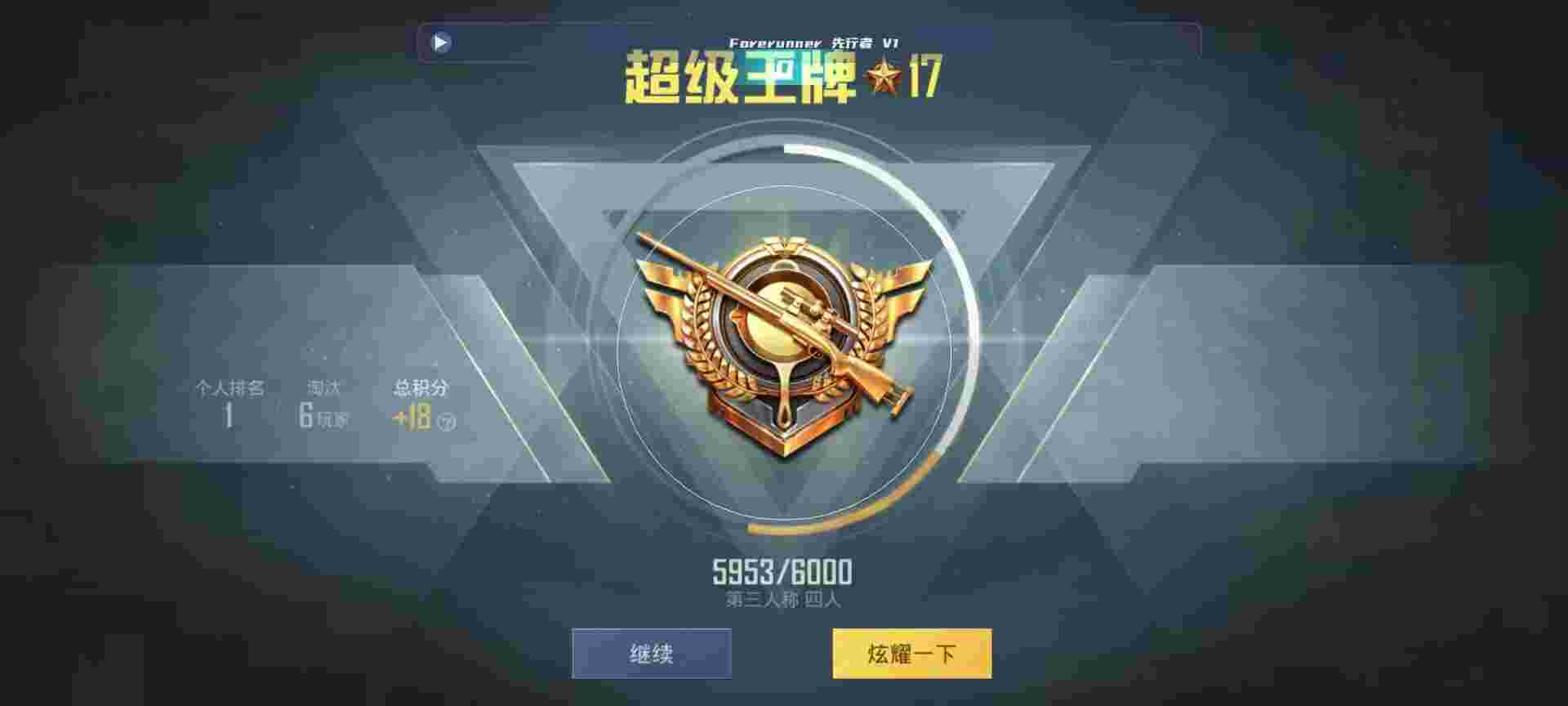 和平精英鸡腿辅助自瞄 - 会员拿货平台辅助预览图